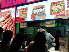 -乐乐姐超级土豆(中关村5号店)