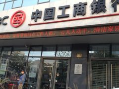 -中国工商银行(上海市金沙江路支行)
