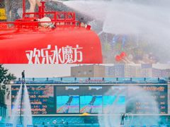 -欢乐水魔方水世界