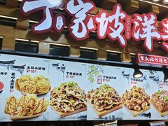 -周小亮丁家坡洋芋(全国总店)