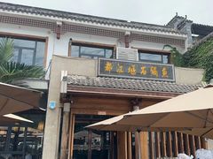 -都江堰石锅鱼