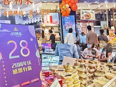 -喜利来蛋糕(景子街店)