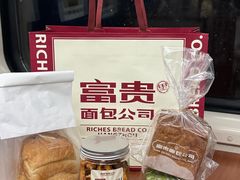 -富贵面包公司(运河店)