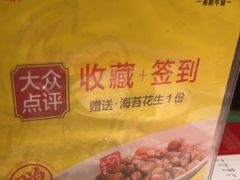 -蛙舍·炭烧牛蛙(东百中心店)