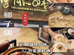 -同仁四季椰子鸡(宝安壹方城店)