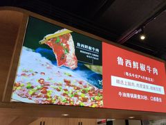 -川锅一号火锅(睢宁店)