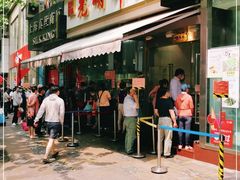 门面-老人和饭店(淮海中路店)