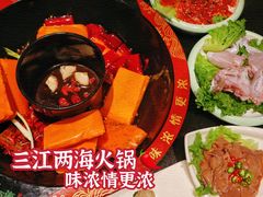 -三江两海老火锅(北京首店)