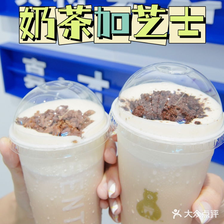 东莞探店|樟木头开森茶啦!快来!