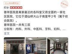 -北京惠兰医院