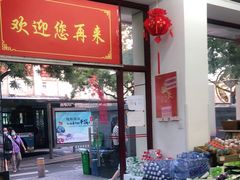 -桂香村(护国寺店)