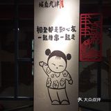 鲜香牛杂煲