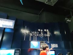 -同济大学四平路校区深海探索馆
