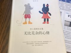 -良友书坊(安徽路店)
