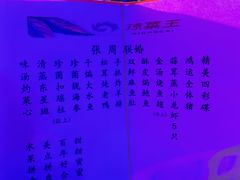 -琼菜王(南海店)
