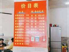 -老字号眼镜子煎包汤包店