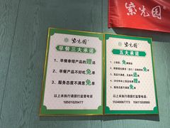 -紫光园(创始店)