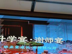 -鸽子侯·家宴·平价海鲜(绿地店)