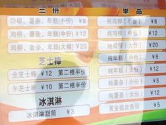 菜单-鸡柳大人(宁大店)