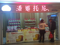 专柜-潘娜托尼发酵蛋糕面包(亦庄山姆店)
