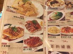 菜单-博多新记·粤菜(复兴店)
