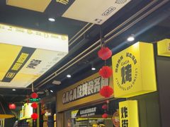 -嘎嘎鸭脑壳(蜀汉路店)