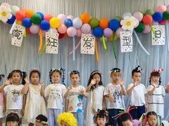 -吉的堡幼儿园(复地花屿城分园)