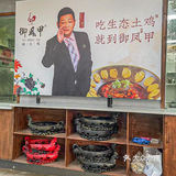 成都柴火鸡天花板 | 首届吃鸡节来了！排队再久也要吃到！