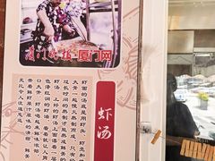 -明月虾面(厦禾路店)