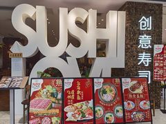-Sushi Love 创意寿司(丽影广场店)