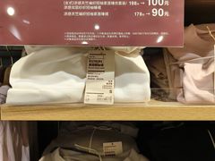 -MUJI无印良品(万科里店)