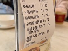 -二泉园老菜馆·百年无锡菜
