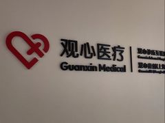 -观心实验室·心理咨询(上海旗舰店)