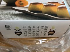 -闻酥园(青羊区人民中路店)
