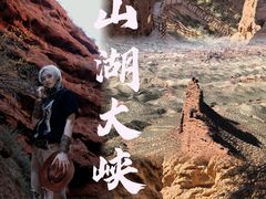 -张掖平山湖大峡谷景区