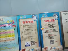 -台州海洋世界