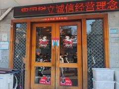-合肥妈妈菜(青阳南路店)