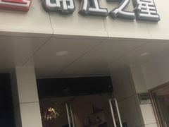 -锦江之星(西安大雁塔小寨地铁站店)