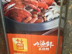 -悦橙烤肉海鲜自助(中央大街店)
