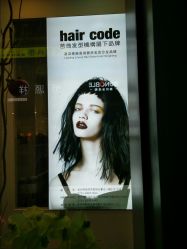 点击看大图 -HairCode芭曲发型