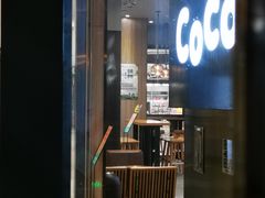 门面-CoCo都可(合生汇店)
