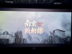 -永汉电影院(北京路总店)