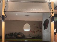 -弄堂里·寻味杭州(湖滨银泰in77C区店)