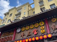 -金杨拉面王小吃面馆·牛三宝面·红烧牛肉粉