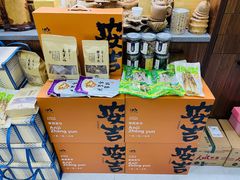 -正源安吉白茶特产享购商场(安吉店)