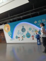 -北京科学中心儿童乐园