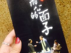 -北京喜剧院