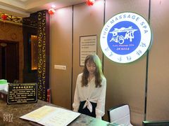 -康源四季推拿足道(罗秀店)