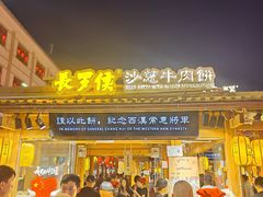 -沙州食驿·非遗小吃夜市