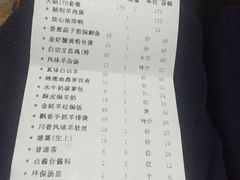 -新兴·金羊座·粤菜点心(乐峰店)